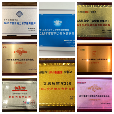 揭秘咸陽加拿大留學中介排名 光鮮榜單背后的行業(yè)真相與選擇之道