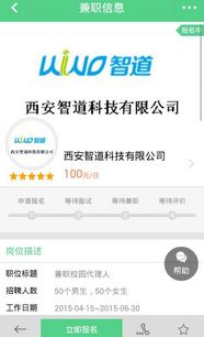 西安智道科技有限責任公司 職友集——智能化職業(yè)中介服務的創(chuàng)新引領者