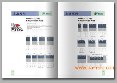 文藝創(chuàng)作，塑造企業(yè)形象 深圳酷雅專業(yè)企業(yè)推廣畫(huà)冊(cè)設(shè)計(jì)與制作